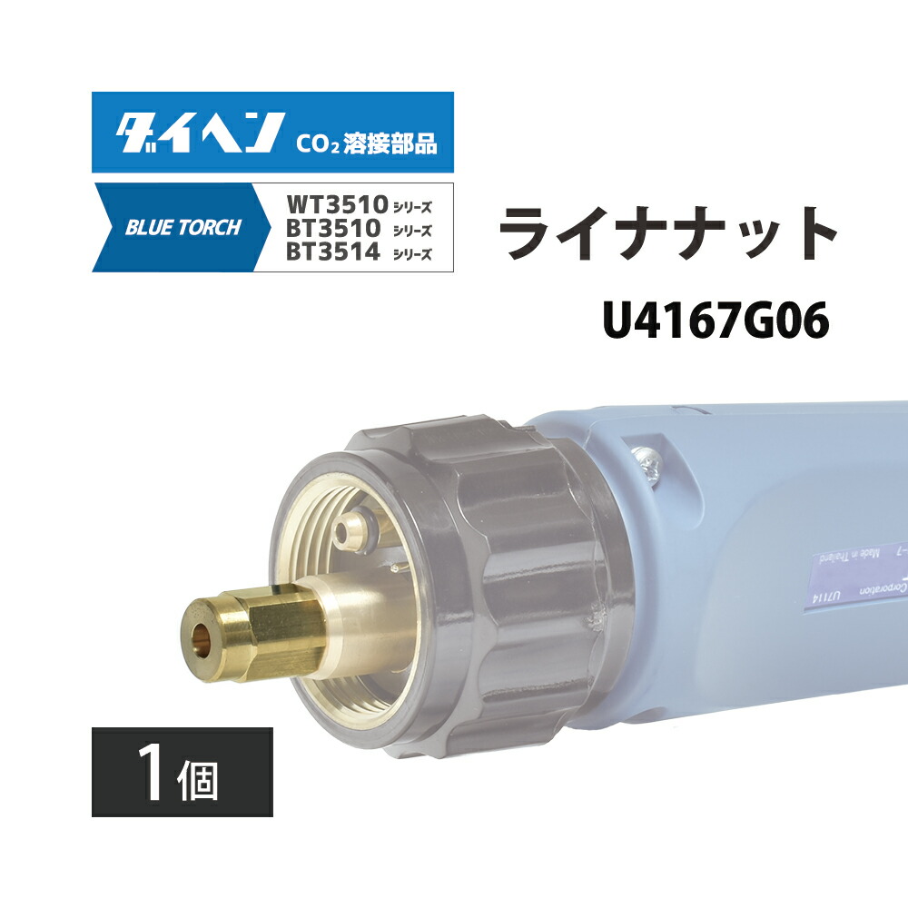 楽天市場】ダイヘン ( DAIHEN ) フレキシブル トーチボディ