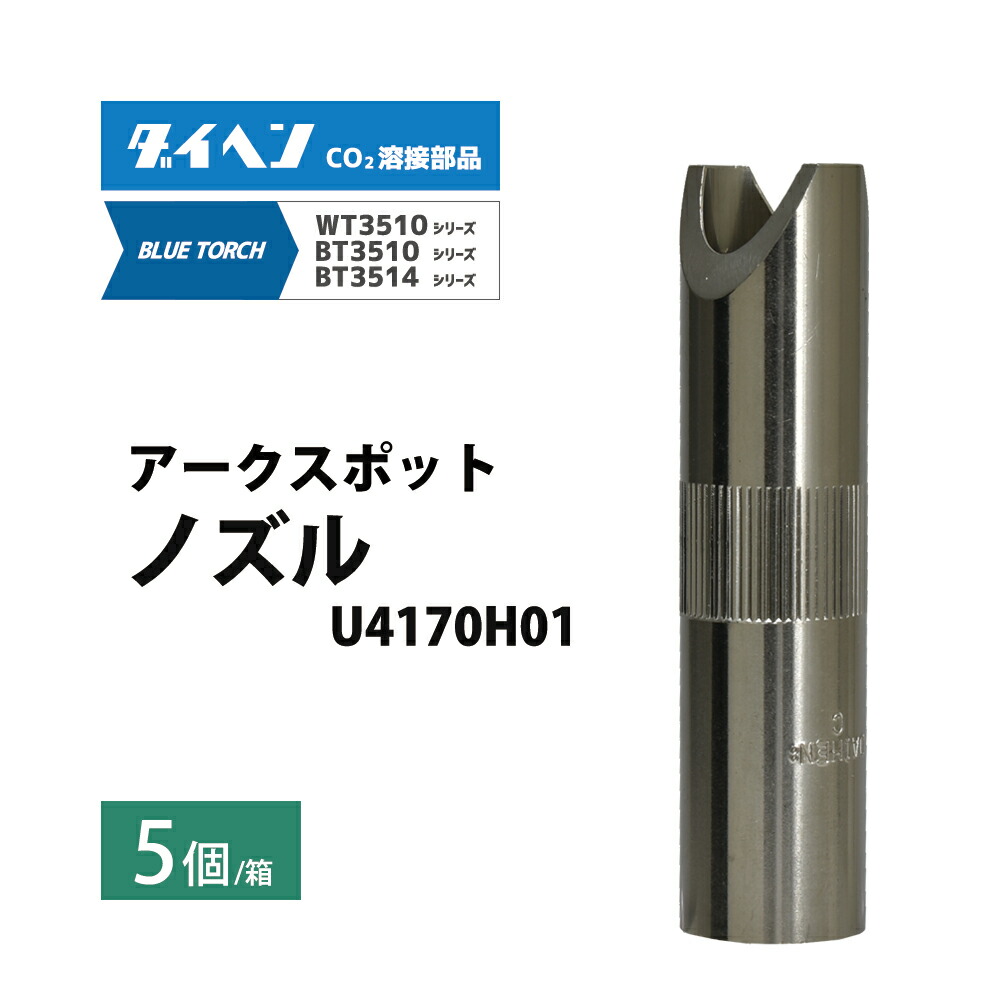 楽天市場】ダイヘン ( DAIHEN ) チップ ボディ U4173G21 CO2 MAG 楽天市場】ダイヘン ( DAIHEN ) チップ ボディ U4173G21 CO2 MAG