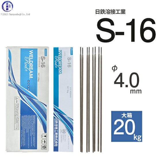 溶接棒 3.2Φ 5kg 4箱 工具 溶接機 溶接1729 溶接棒 3.2Φ 5kg 4箱 工具 溶接機 溶接1729