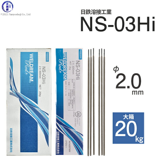溶接棒3.2mm 神戸製鋼 ( KOBELCO ) アーク溶接棒 Z-44 ( Z44 ) φ 3.2mm 350mm ばら