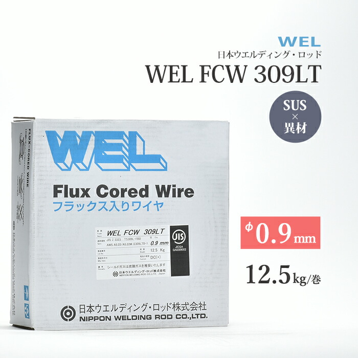 楽天市場】WEL ( 日本ウェルディングロッド ) 半自動溶接ワイヤ 楽天市場】WEL ( 日本ウェルディングロッド ) 半自動溶接ワイヤ