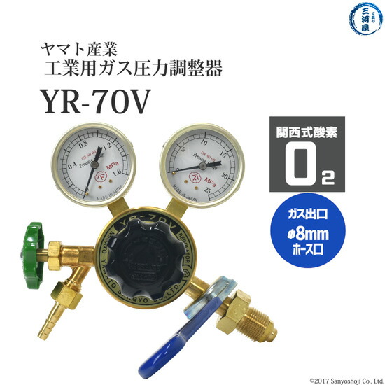 公式新作 ヤマト フィン付圧力調整器 YC-2F DIY、工具 | bca.edu.gr