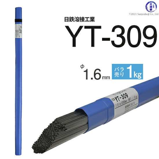 楽天市場】日鉄 溶接工業 TIG棒 ( 溶加棒 ) YT-309 ( YT309