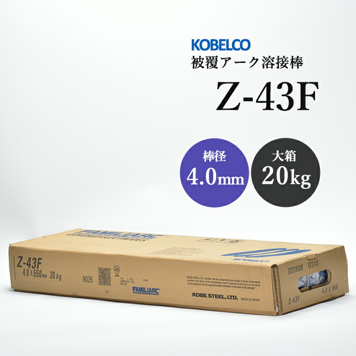 神鋼 溶接棒 ZERODE-44 (Z-44) φ3.2mm × 350mm 5kg/小箱 KOBELCO