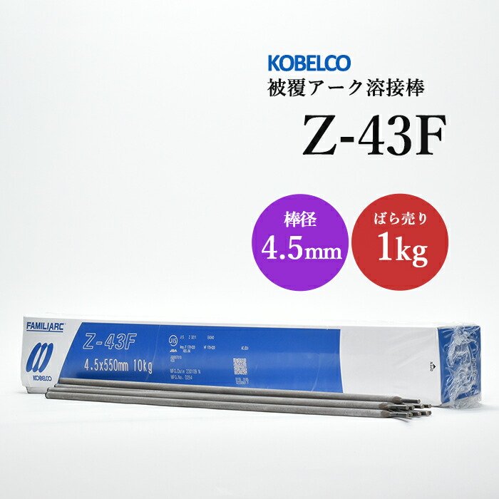 愛称板　のりくら号　樹脂製 神戸製鋼 ( KOBELCO ) TIG棒 ( 溶加棒 ) TG-S50 ( TGS-50 ) φ