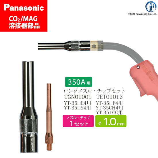 楽天市場】Panasonic ( パナソニック ) 細径 ノズル 細径 チップ