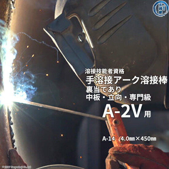 楽天市場】日鉄 溶接工業 アーク溶接棒 S-308・R ( S-308R 楽天市場】日鉄 溶接工業 アーク溶接棒 S-308・R ( S-308R