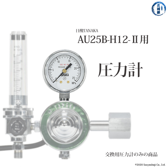 楽天市場】日酸TANAKA 流量計 用 外装菅 TIG 溶接 アルゴンガス 用