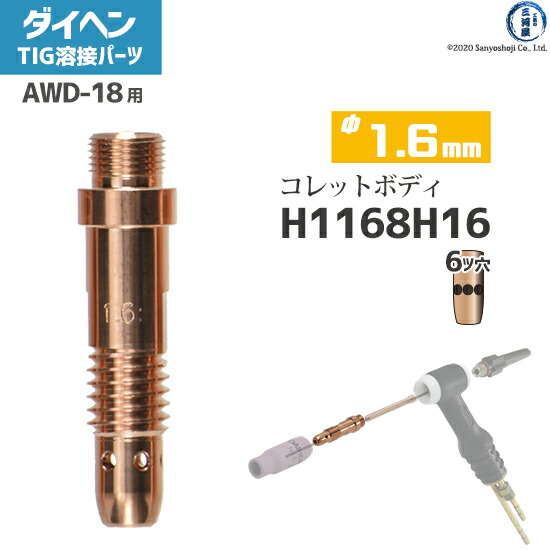 【Knockout】H4CBH攻撃性テルペン配合 1ml 楽天市場】ダイヘン ( DAIHEN ) コレットボディ φ 2.4 mm