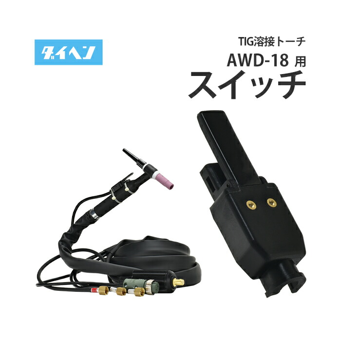 ティグ溶接　トーチ　Tig溶接トーチ Amazon | ティグ溶接トーチ、TIG溶接用溶接用ティグトーチ