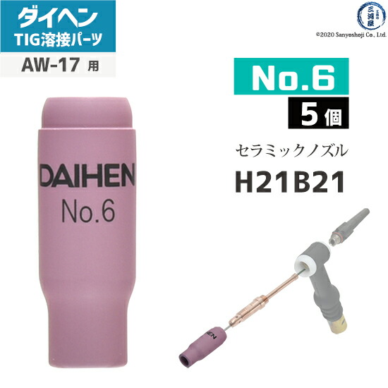 TIG溶接　部品 ウエルなび】ダイヘン 部品図から簡単に見つかるTIG溶接【工具の