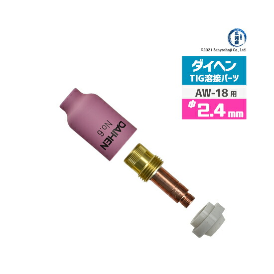 楽天市場】ダイヘン ( DAIHEN ) ガスレンズ セット φ 2.4 mm TIG 溶接 トーチ部品 AWX-2081 用 : 工具の三河屋