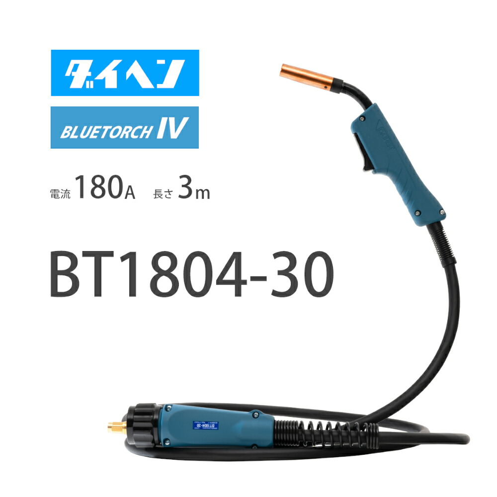 楽天市場】ダイヘン （ DAIHEN ） ブルートーチ4 （ BLUE TORCH