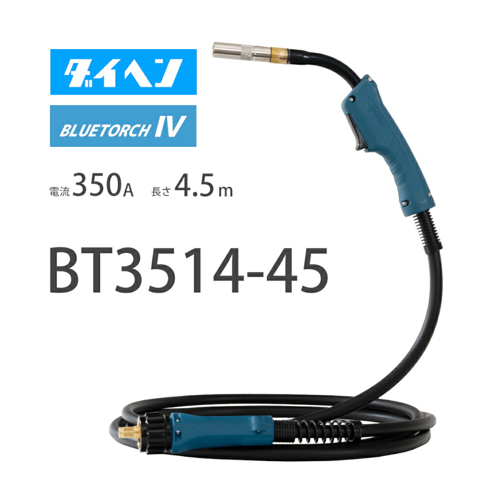 楽天市場】ダイヘン （ DAIHEN ） ブルートーチ4 （ BLUE TORCH 4