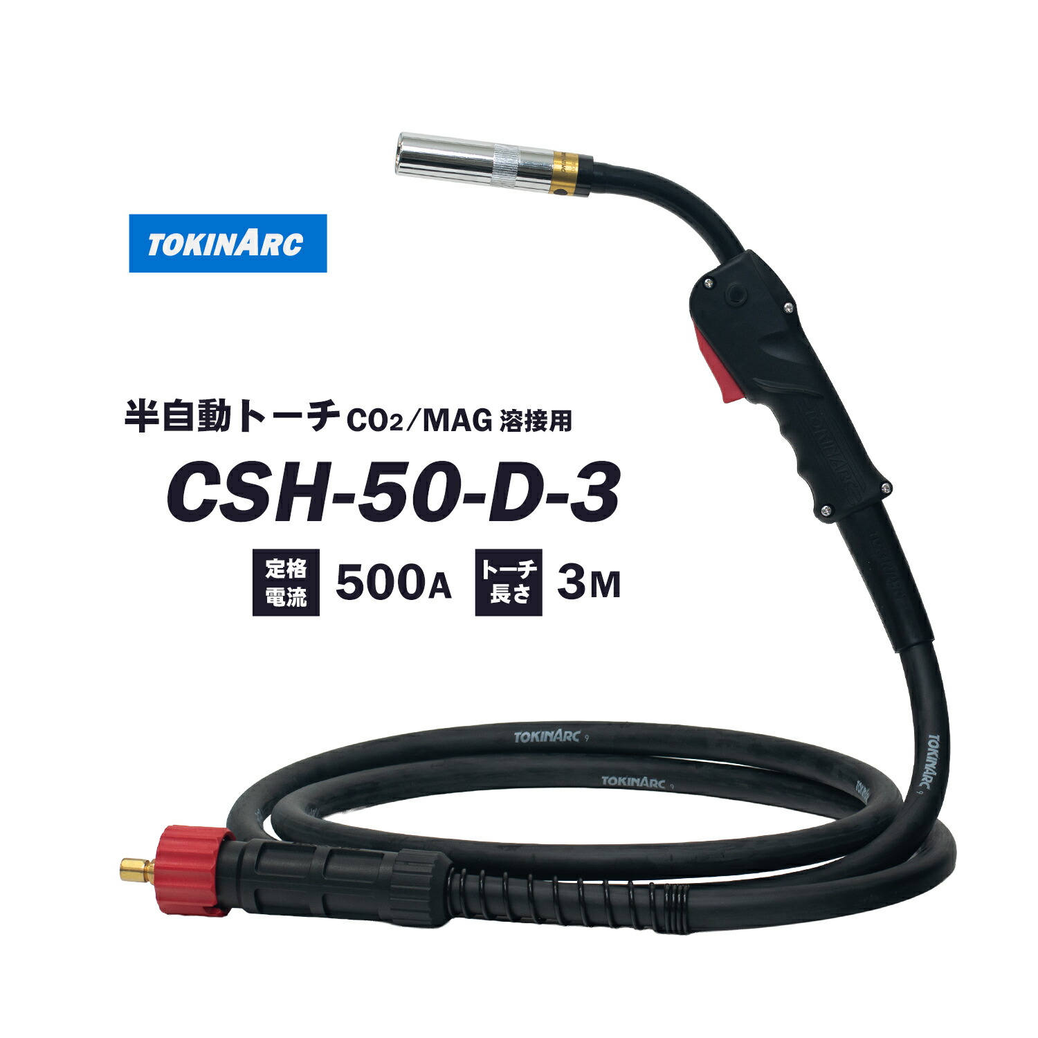 炭酸ガス半自動溶接機 + LIFT TIGトーチ ※オプションで炭酸ガスセット