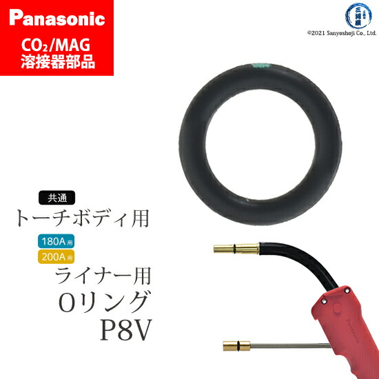 楽天市場】Panasonic ( パナソニック ) トーチ 用 Oリング P7 楽天市場】Panasonic ( パナソニック ) トーチ 用 Oリング P7