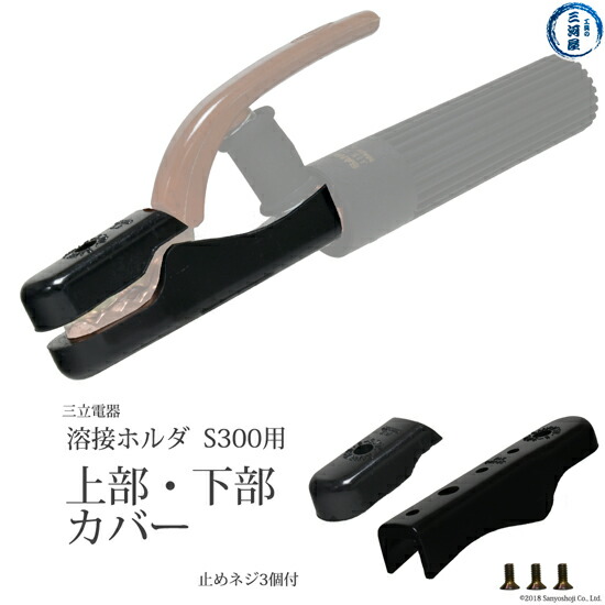 楽天市場】三立 電器 溶接 用 ケーブルジョイント JA-300 楽天市場】三立 電器 溶接 用 ケーブルジョイント JA-300
