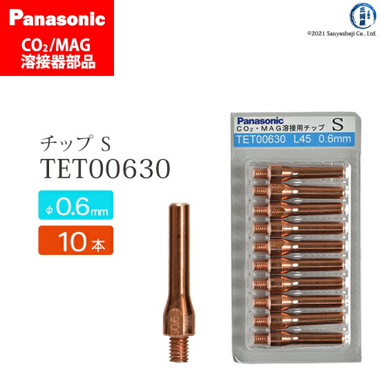 楽天市場】Panasonic ( パナソニック ) Z-2 チップ 0.9 mm用