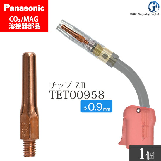 CO2溶接用 tet00958-01-w.jpg