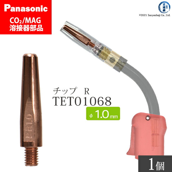 CO2溶接用 楽天市場】Panasonic ( パナソニック ) Z-2 チップ 1.4 mm用