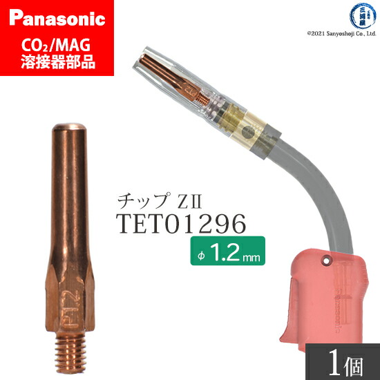 CO2溶接用 toan-weld_10005