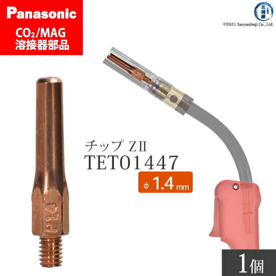 楽天市場】Panasonic ( パナソニック ) Z-2 チップ 1.6 mm用