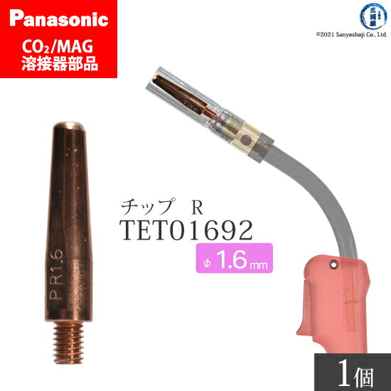楽天市場】Panasonic ( パナソニック ) Z-2 チップ 1.4 mm用