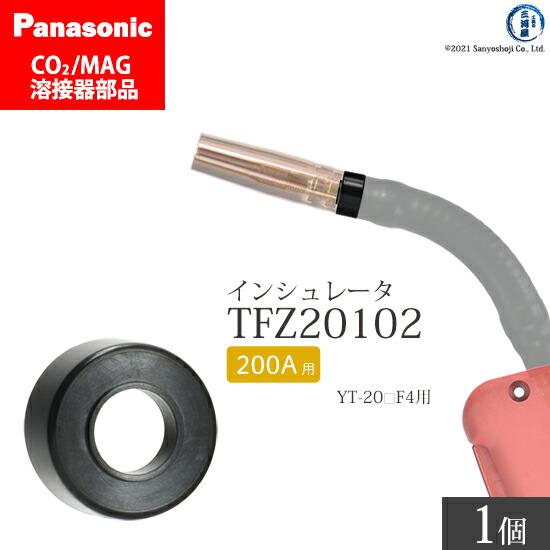 CO2溶接用 楽天市場】Panasonic ( パナソニック ) インシュレータ ( 絶縁筒