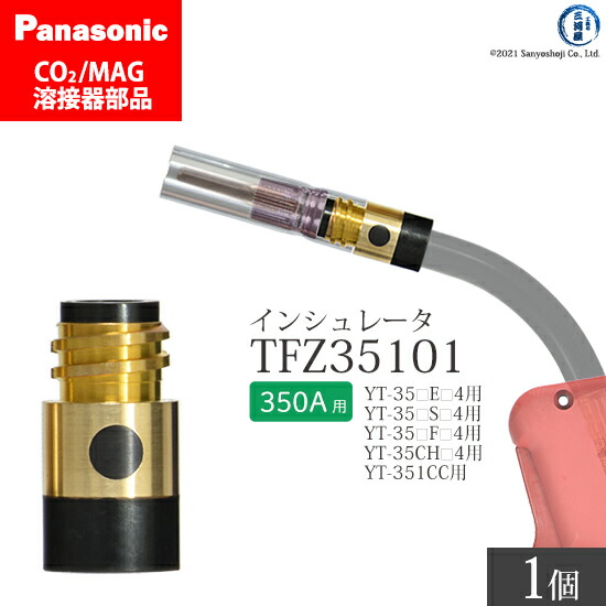 楽天市場】Panasonic ( パナソニック ) インシュレータ ( 絶縁筒 楽天市場】Panasonic ( パナソニック ) インシュレータ ( 絶縁筒