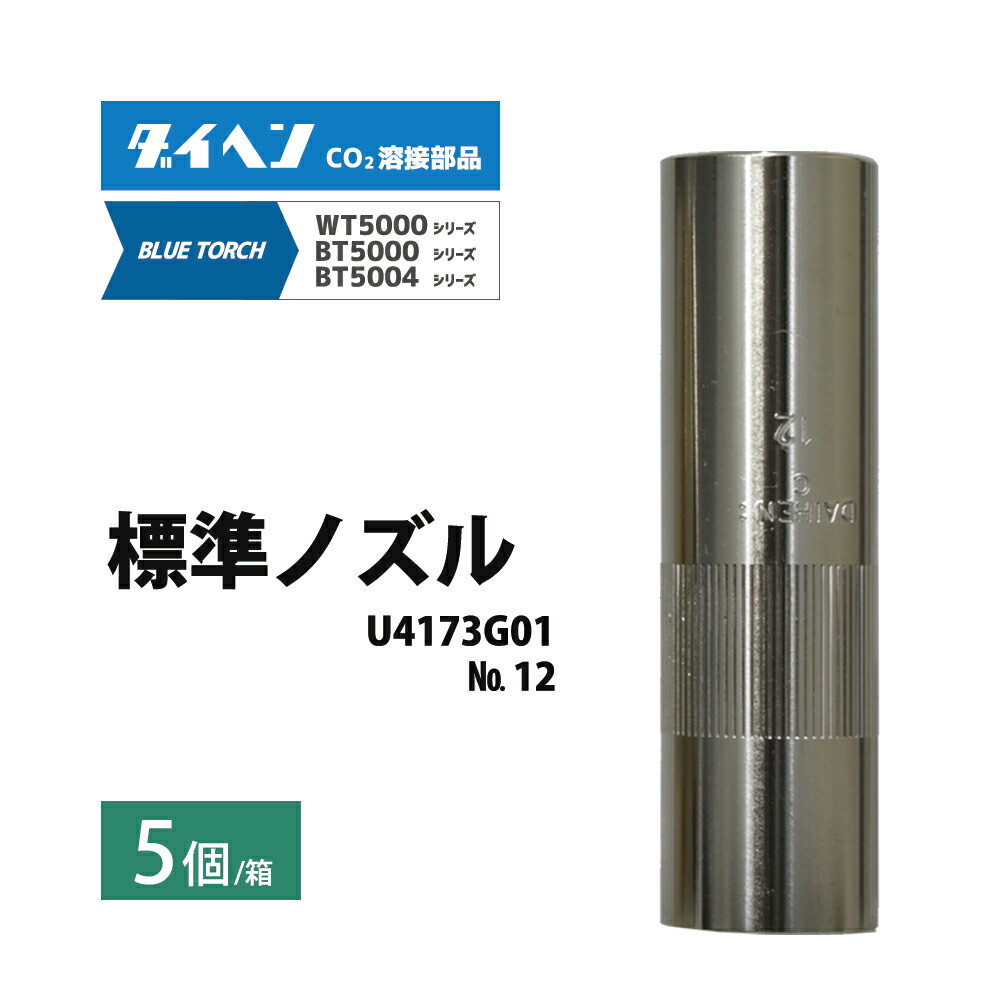 楽天市場】ダイヘン ( DAIHEN ) フレキシブル トーチボディ