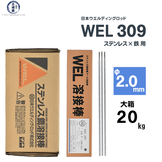 タイムセール！】 日本ウエルディングロッド ステンレス鋼被覆アーク
