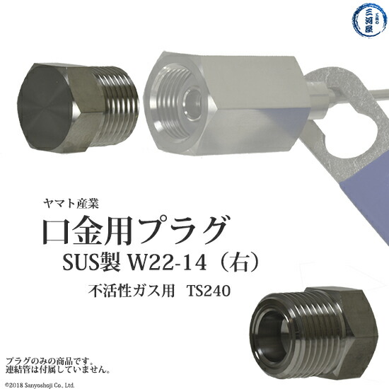 【楽天市場】ヤマト産業 高圧ガス 連結管 ・ 調整器 用 プラグ TS241 可燃性ガス 用 高純度 ・ 腐食性 ガス 用 : 工具の三河屋