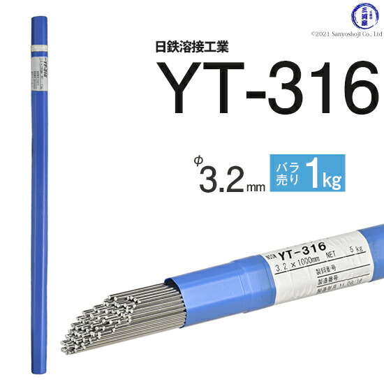 溶接棒、T-NIC-625 5kg TG625 溶接棒、T-NIC-625 5kg TG625