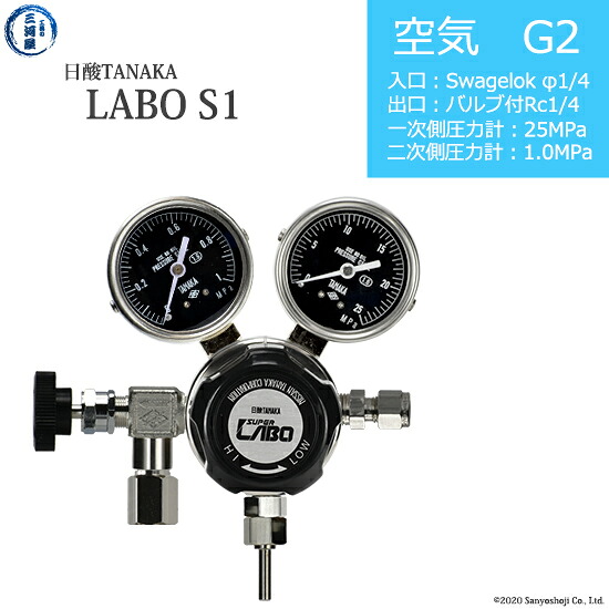 日酸TANAKA　高圧ガス調整器 ( レギュレーター ) LABO-S1 SUS ( ラボ )　AIR-G2-SW14-NB14-25-10　代引き不可｜工具の三河屋 60,624円