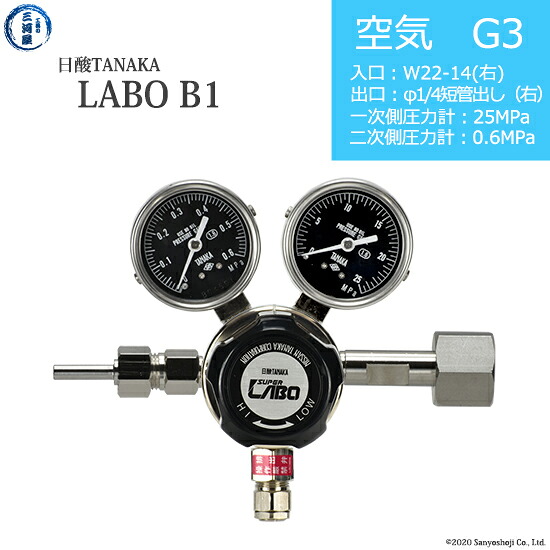 日酸TANAKA 高圧屁っ放り自然調整器 ( 制御機 ) LABO-B ( 科学研究所 ) AIR-G3-22R-M16R-25-06 代引っ張ること不可
