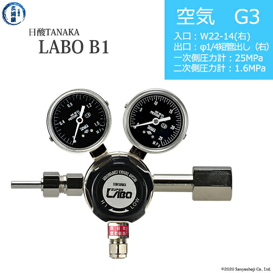 日酸TANAKA 高圧屁っ放り自然調整器 ( 制御機 ) LABO-B ( 科学研究所 ) AIR-G3-22R-M16R-25-16 代引っ張ること不可