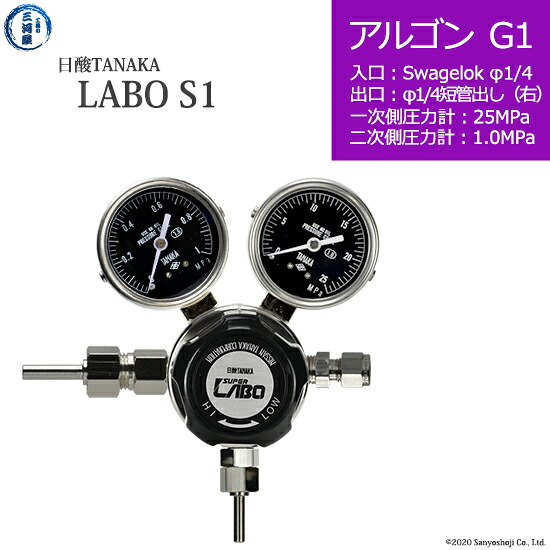 日酸TANAKA　高圧ガス調整器 ( レギュレーター ) LABO-S1 SUS ( ラボ )　AR-G1-SW14-M16R-25-10　代引き不可｜工具の三河屋