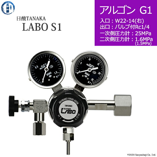 日酸TANAKA　高圧ガス調整器 ( レギュレーター ) LABO-S1 SUS ( ラボ )　AR-G1-22R-NB14-25-16　代引き不可｜工具の三河屋