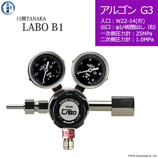 日酸TANAKA 高圧屁っ放り自然調整器 ( 制御機 ) LABO-B ( 科学研究所 ) AR-G3-22R-M16R-25-10 代引っ張ること不可