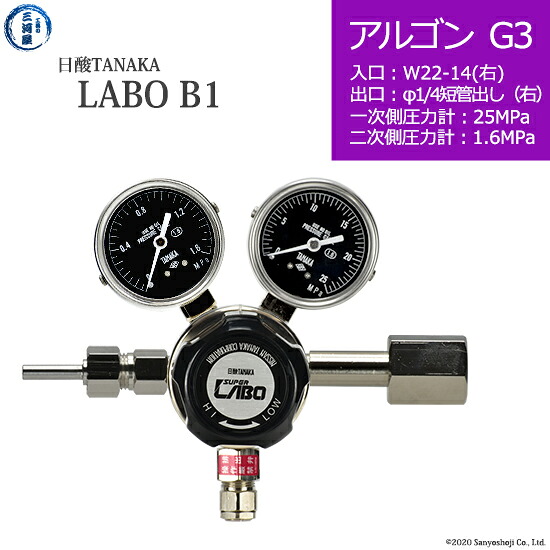 日酸TANAKA 高圧屁っ放り自然調整器 ( 制御機 ) LABO-B ( 科学研究所 ) AR-G3-22R-M16R-25-16 代引っ張ること不可