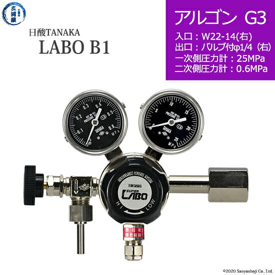 日酸TANAKA 高圧屁っ放り自然調整器 ( 制御機 ) LABO-B ( 科学研究所 ) AR-G3-22R-VM16R-25-06 代引っ張ること不可