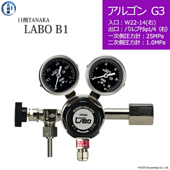 日酸TANAKA 高圧屁っ放り自然調整器 ( 制御機 ) LABO-B ( 科学研究所 ) AR-G3-22R-VM16R-25-10 代引っ張ること不可