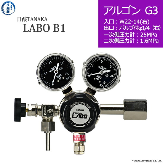 日酸TANAKA 高圧屁っ放り自然調整器 ( 制御機 ) LABO-B ( 科学研究所 ) AR-G3-22R-VM16R-25-16 代引っ張ること不可