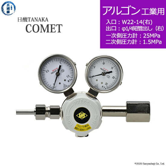 主日酸tanaka 高圧放屁調える容器 Ar Ind 22r M16r 25 16 Comet 箒星 補闕御引立て不可 Insta Sculpt Com