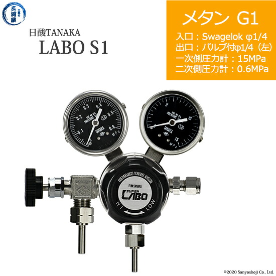 日酸TANAKA 高圧屁っ放り合わせる器 ( 制御機 ) LABO-S1 SUS ( 科学研究所 ) CH4-G1-SW14-VM16L-15-06 代引っ張ること不可