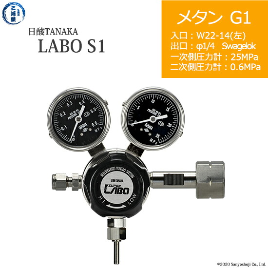 日酸TANAKA 高圧屁っ放り自然調整器 ( 制御機 ) LABO-S1 SUS ( 科学研究所 ) CH4-G1-22L-SW14-25-06 代引っ張ること不可 空調工具-DIY・工具-花・ガーデン・DIY
