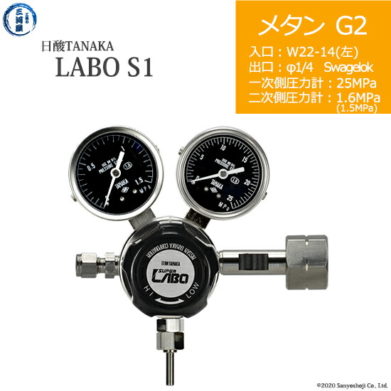 日酸TANAKA 高圧ガス調整器 CH4-G2-22L-SW14-25-16 LABO-S1 SUS