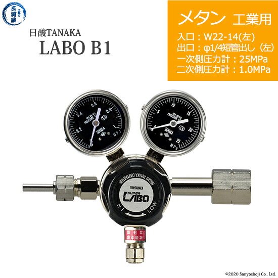日酸TANAKA　高圧ガス調整器 ( レギュレーター ) LABO-B ( ラボ )　CH4-IND-22L-M16L-25-10　代引き不可｜工具の三河屋