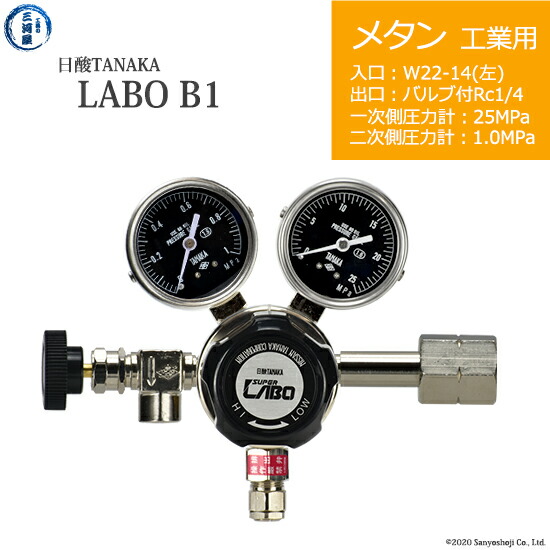 日酸TANAKA 高圧屁っ放り自然調整器 ( 制御機 ) LABO-B ( 科学研究所 ) CH4-IND-22L-NB14-25-10 代引っ張ること不可