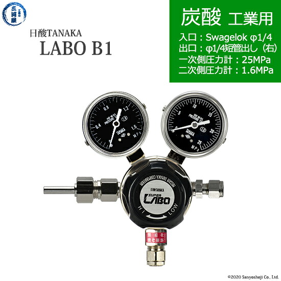 日酸TANAKA　高圧ガス調整器 ( レギュレーター ) LABO-B ( ラボ )　CO2-IND-SW14-M16R-25-16　代引き不可｜工具の三河屋